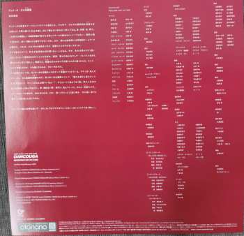 LP Various: God Bless The Machine Dancouga - Requiem For Victims (BGM Collection Special) = 超獣機神ダンクーガ 失われた者たちへの鎮魂歌 (BGM Collection Special)