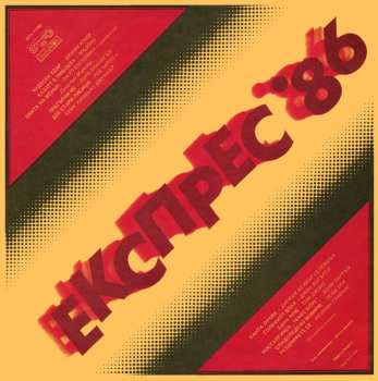 LP Various: Express '86