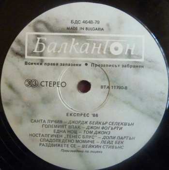 LP Various: Express '86