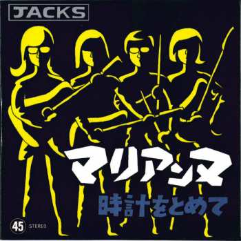 6CD/Caja Various: Far East! Far Out!