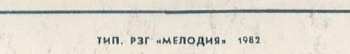 LP Various: Улетай, Туча = Fly Away, Cloud = Envole-toi, Nuage