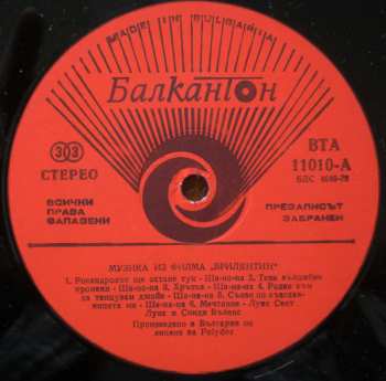 2LP Various: Grease (The Original Soundtrack From The Motion Picture) = Музика Из Филма „Брилянтин" 