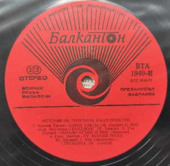 LP Various: History Of Big Bands