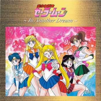 CD Various: 美少女戦士セーラームーン 〜In Another Dream〜