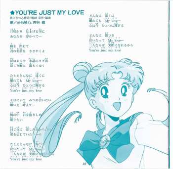 CD Various: 美少女戦士セーラームーン 〜In Another Dream〜