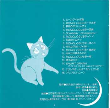 CD Various: 美少女戦士セーラームーン 〜In Another Dream〜