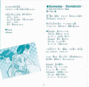 CD Various: 美少女戦士セーラームーン 〜In Another Dream〜