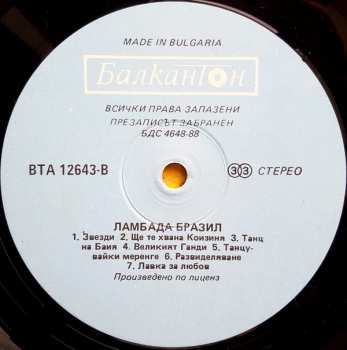 LP Various: Lambada Brazil = Ламбада Бразил
