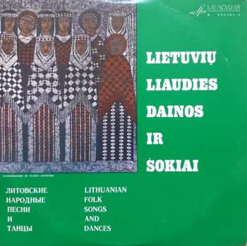 LP Various: Lietuvių Liaudies Dainos Ir Šokiai