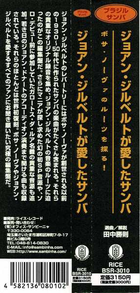 CD Various: Os Sambas Que João Gilberto Ama