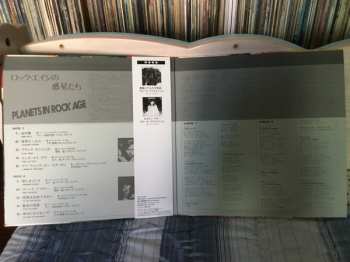 LP Various: ロック・エイジの惑星たち = Planets In Rock Age LTD