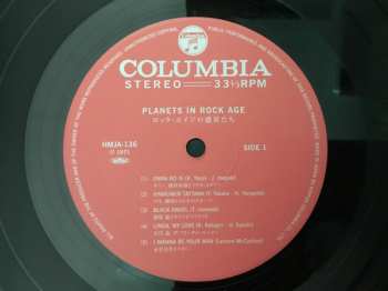 LP Various: ロック・エイジの惑星たち = Planets In Rock Age LTD