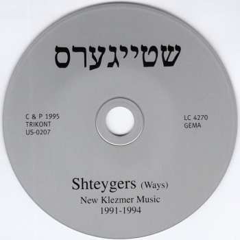 CD Various: Shteygers (Ways). New Klezmer Music 1991-1994