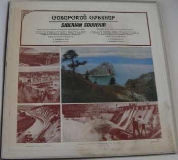 2LP/Caja Various: Сибирский Сувенир = Siberian Souvenir (2xLP + BOX)