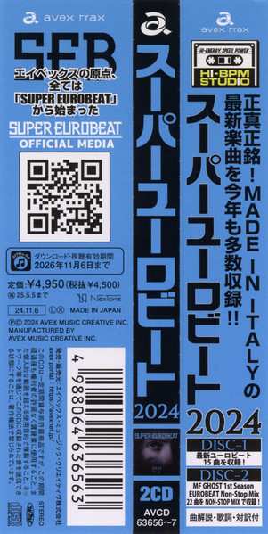 2CD Various: Super Eurobeat 2024