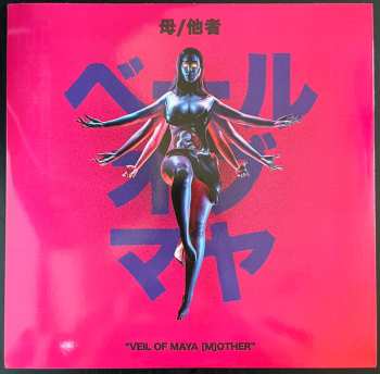 LP Veil of Maya: [M]other CLR