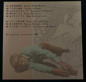 LP Violent Onsen Geisha: Wagamama Na Ofukuro LTD