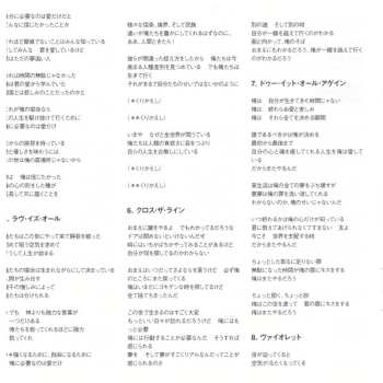 CD Viper: All My Life = オール・マイ・ライフ