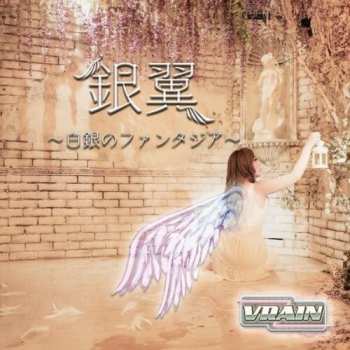 Album Vrain: Ginyoku Hakugin No Fantasia
