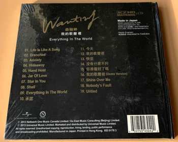 CD Wanting: 我的歌聲裡 = Everything In The World