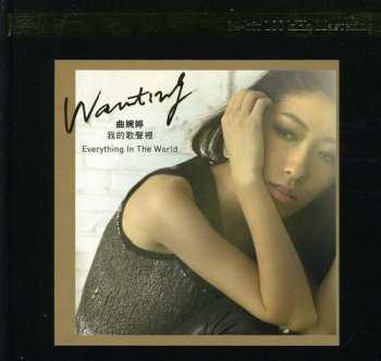 CD Wanting: 我的歌聲裡 = Everything In The World