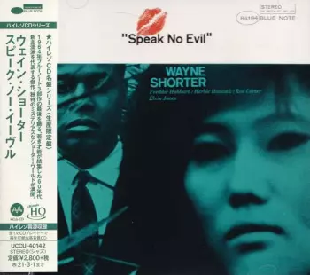 Wayne Shorter: Speak No Evil