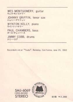LP Wes Montgomery: Full House = フル・ハウス
