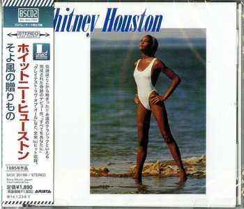 CD Whitney Houston: Whitney Houston = そよ風の贈りもの