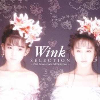 Album Wink: Wink Selection ~ 25th Anniversary Self Selection ~
