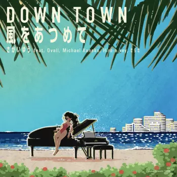 Down Town Christmas (Reprise)