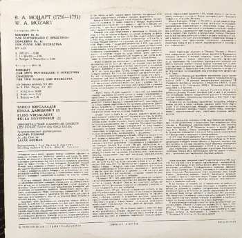 LP Wolfgang Amadeus Mozart: Концерт № 11 Для Фортепиано С Оркестром / Концерт Для Двух Фортепиано С Оркестром