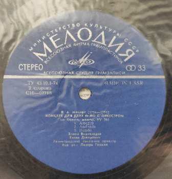 LP Wolfgang Amadeus Mozart: Концерт № 11 Для Фортепиано С Оркестром / Концерт Для Двух Фортепиано С Оркестром