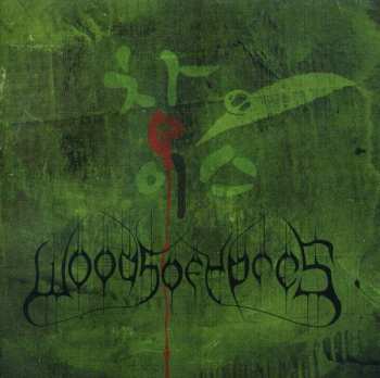 2CD Woods Of Ypres: Woods 4: The Green Album