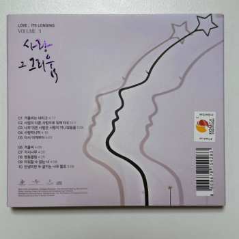 CD Woong San: 사랑 그 그리움 (Love, Its Longing) Vol.3