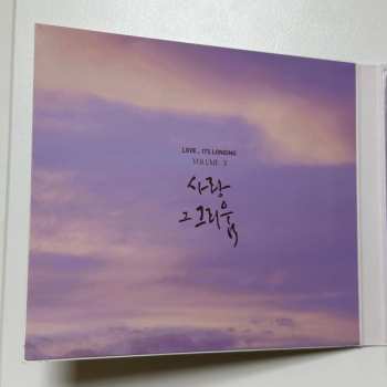 CD Woong San: 사랑 그 그리움 (Love, Its Longing) Vol.3