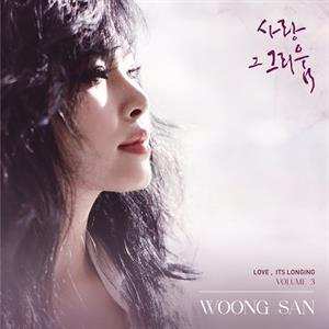 CD Woong San: 사랑 그 그리움 (Love, Its Longing) Vol.3