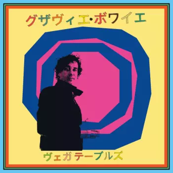 ヴェガ・テーブルズ = Vega Tables