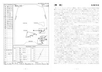 LP Tsuyoshi Yamamoto Trio: Misty LTD