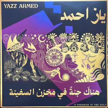 2LP Yazz Ahmed: A Paradise In The Hold = هناكَ جنةٌ في مخزن السفينة LTD | NUM