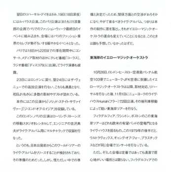 SACD Yellow Magic Orchestra: Public Pressure = 公的抑圧 = パブリック・プレッシャー