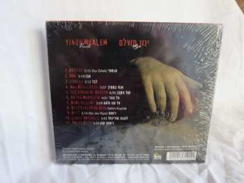 CD Yinon Muallem: Breath = תנשמי