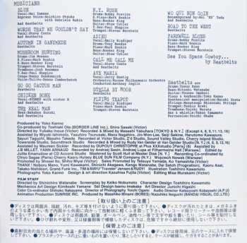 CD The Seatbelts: Cowboy Bebop: Blue = カウボーイビバップ オリジナル サウンドトラック3 Blue