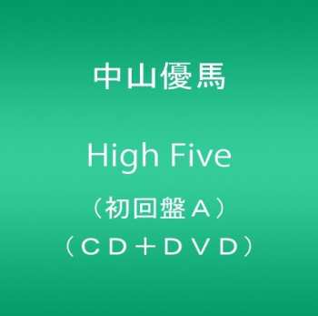 2CD Yuma Nakayama: High Five