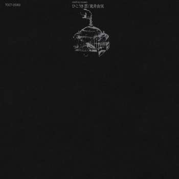 5CD/DVD/Caja Yumi Arai: Yumi Arai 1972-1976 LTD