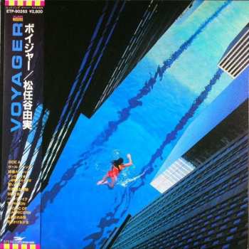 Album Yumi Matsutoya: Voyager = ボイジャー