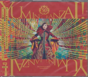 Yumi Matsutoya:  Yuming Banzai! - Yumi Matsutoya 50th Anniversary Best Album